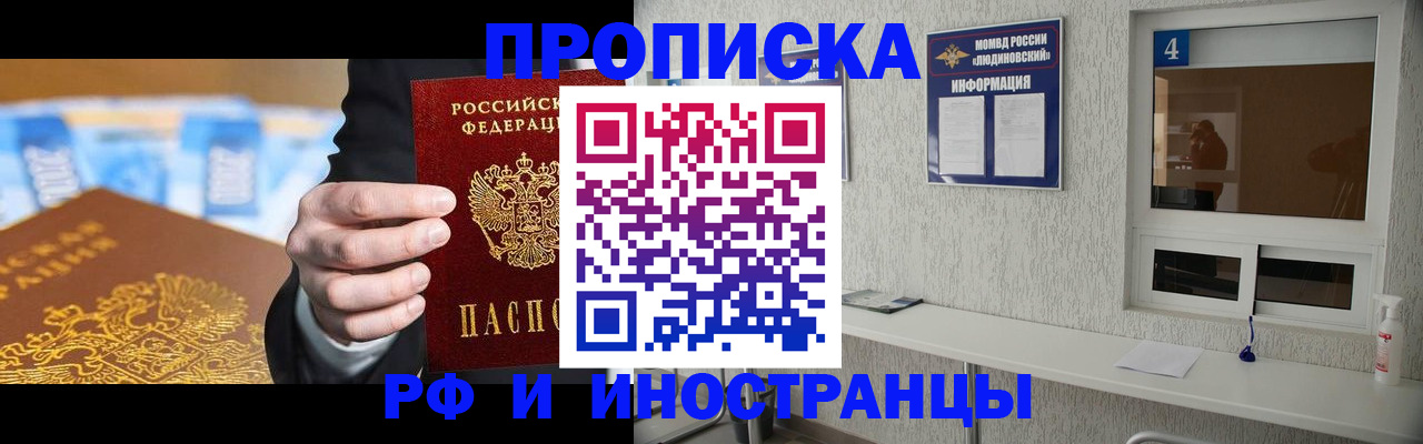 прописка ребенка в Вязьме